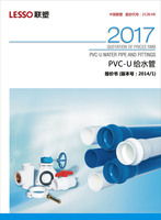 PVC-U給水管