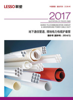 PVC-C電力電纜護套管